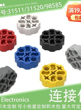 31511/31520/98585圆形轴销连接件小颗粒积木科技配件散件零件MOC