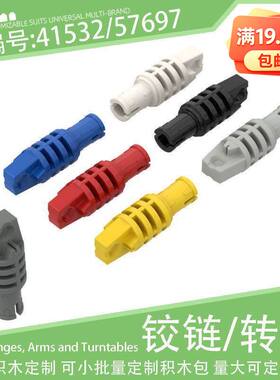 41532/57697圆柱铰链1x3带销栓关节连接件小颗粒积木配件零件散件