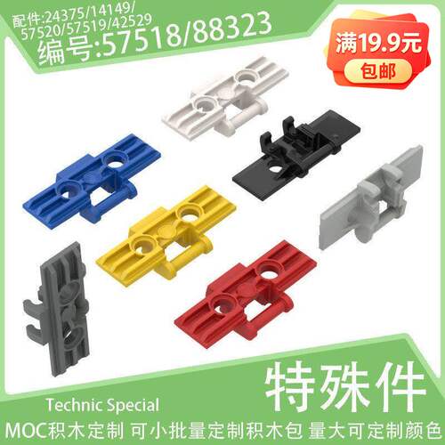 57518/88323大号链条履带57520坦克铰链57519小颗粒积木配件42529