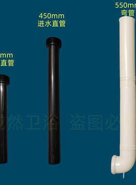 TOTO加长排水管进水管配件