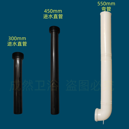 TOTO加长排水管进水管配件