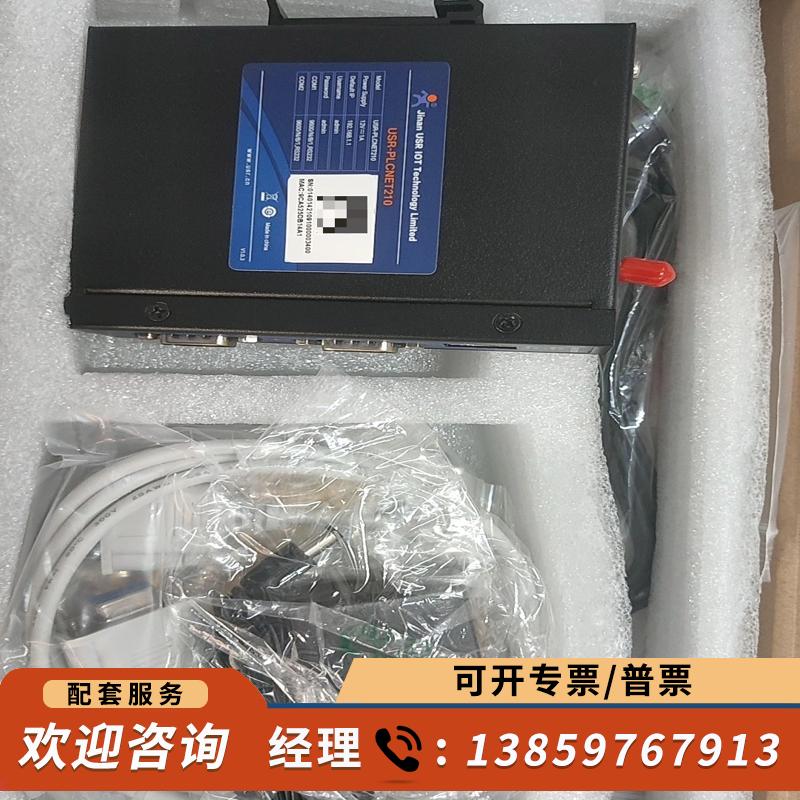 议价-适用有人云USR-PLCNET210网关