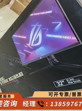议价-华硕 ROG XG32UQ 32英寸4K 144Hz超