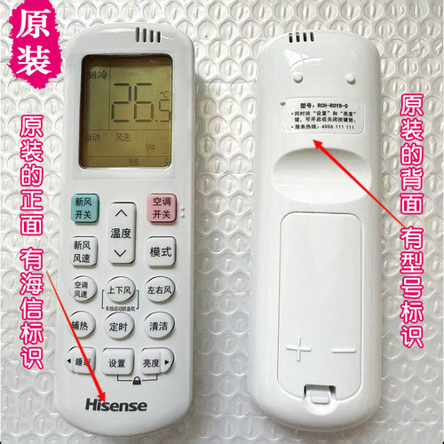 原装正品海信新风空调遥控器RCH-ROY8-0通用R0Y8-1科龙RCK-ROY8-0