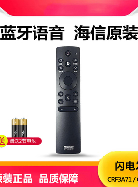 原装海信遥控器CRF3A71通用CRF3C71原厂Vidda语音电视CRF3V73 HZ