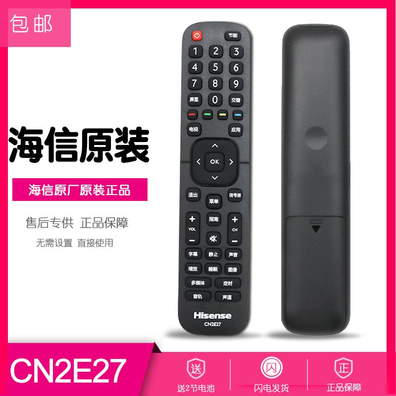海信遥控器液晶电视原装通用