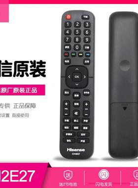 海信电视遥控器CN2E27通用22606原厂CN-22607电视机CN2V27 CN2L27