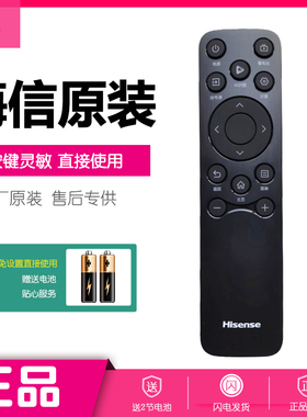 原装海信小聚遥控器CN3A61通用 AI 小墨E5Q PRO 原厂85A50Q专用75