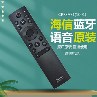 海信电视机遥控器带语音CRF3A71通用55A66F原厂43A37F原装CRF3C71