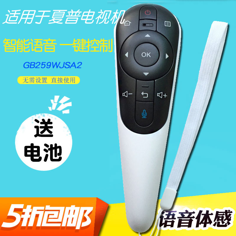 适用原装夏普电视机遥控器GB122WJSA2 LCD-50/58S1A蓝牙体感语音