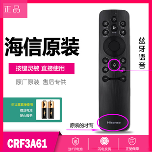 原厂海信电视遥控器原装 语音CRF3B61璀璨通用75L6N激光影院100E3N