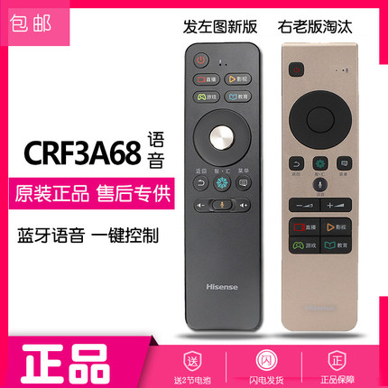原装海信电视语音遥控器CRF5A58通用CRF3A68原厂LED65MU7000U 55