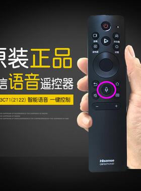 海信电视遥控器CRF3C71语音通用CRF3A71 1001原厂75E5K原装43A37F