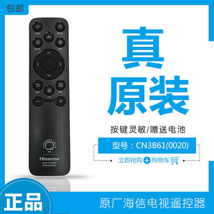 原装海信电视遥控器CN3B61小墨E5Q PRO通用小聚50A50Q 75A50Q E8N