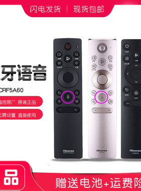 海信激光电视机遥控器蓝牙语音