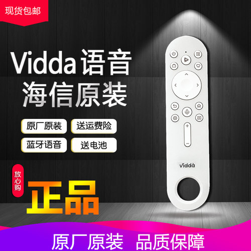 原装海信Vidda蓝牙遥控器CRF3V73智能语音R43通用85寸75V7N-Ultra