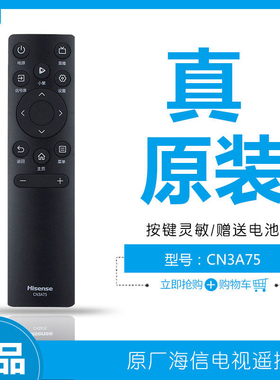 原厂海信电视机遥控器原装CN3A75通用65E3F智能40E2F液晶75E3Q 85