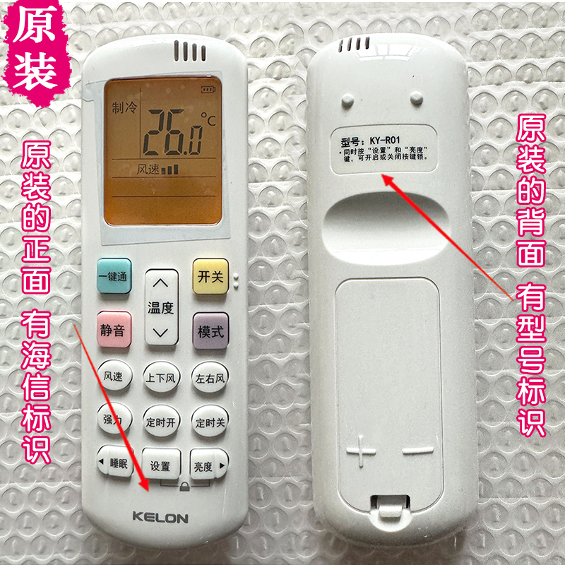 原装科龙中央空调遥控器通用KY-R01原厂一拖四变频匹风管机家用5