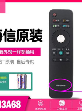 原装海信电视遥控器CN3A68通用LED50EC720US 55EC500U 寸65E7C 60