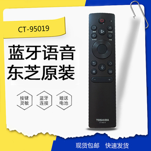 原厂原装 东芝电视机语音遥控器CT95019通用55X9400F电视机75C340F