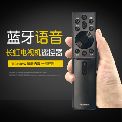 长虹语音电视遥控器RBG400VC
