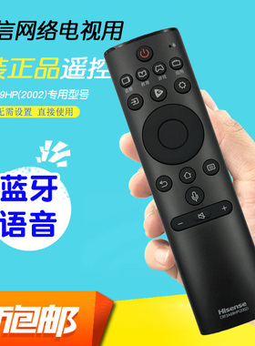 原装海信电视机遥控器CRF3A69HP 2002通用55寸hz55e52a语音电视65