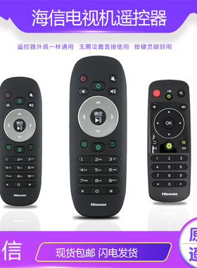 原装海信电视遥控器CN3F12通用LED50K360J原厂CN3A56 LED58K280J