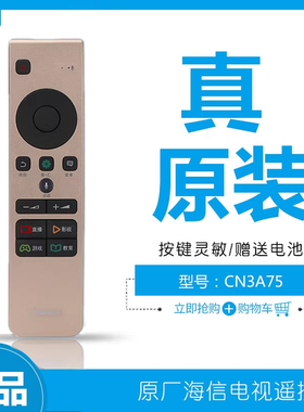 原厂原装海信电视机遥控器CRF5A58蓝牙语音CRF3A68通用LED55E7CY