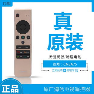 海信电视机遥控器CRF5A58蓝牙语音CRF3A68通用LED55E7CY 原厂原装