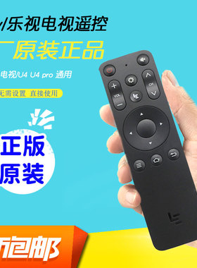 Letv乐视电视遥控器16键通用Y32乐融超级Y43原厂F32原装D55PUC1