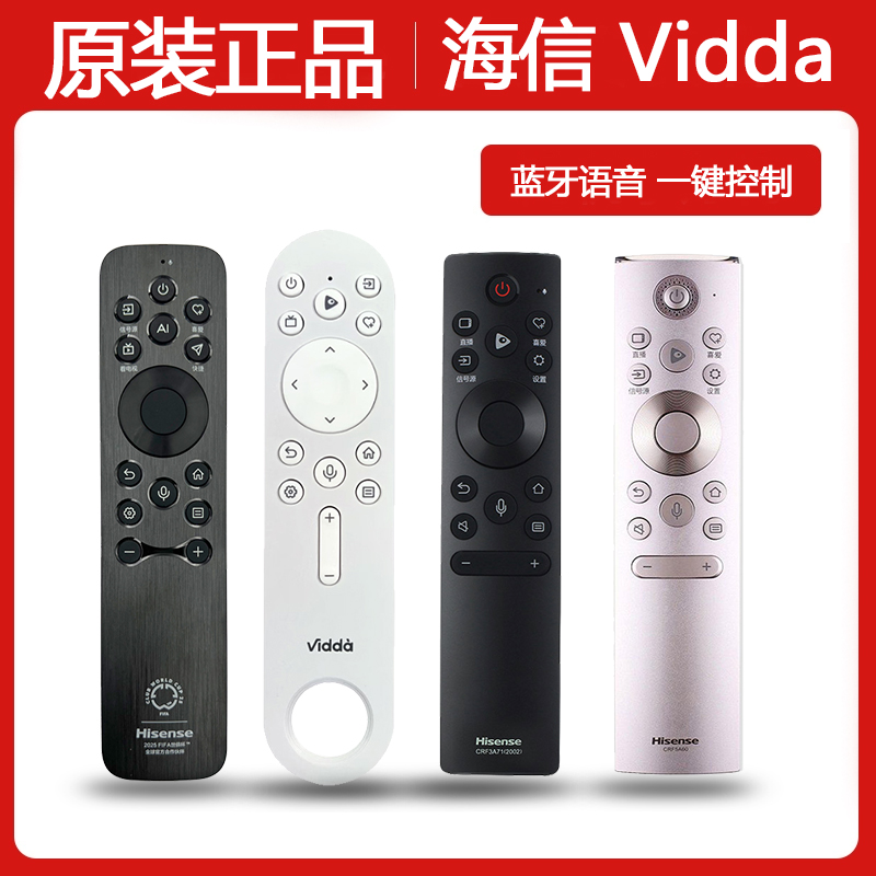 原装海信激光电视遥控器CRF3B61通用CRF3A71原厂Vidda蓝牙CRF3V73