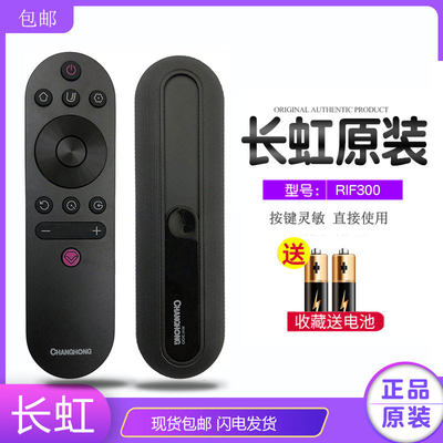 长虹电视遥控器50P6S原装RIF300通用43D2P原版75D5L原厂55D59H 65