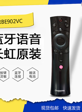 长虹电视遥控器语音RBE901VC通用55Q5T原装RBE902VC 65D2P 65Q3EU
