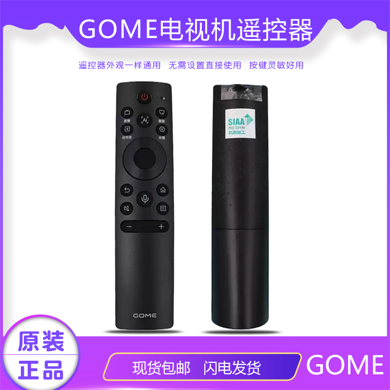 原装GOME电视遥控器CRF3F71G蓝牙语音55M11P通用国美液晶电视机65