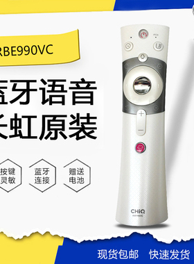 长虹语音电视遥控器RBE901VC通用RBE990VC原装65Q3EU 43/50/55Q5N