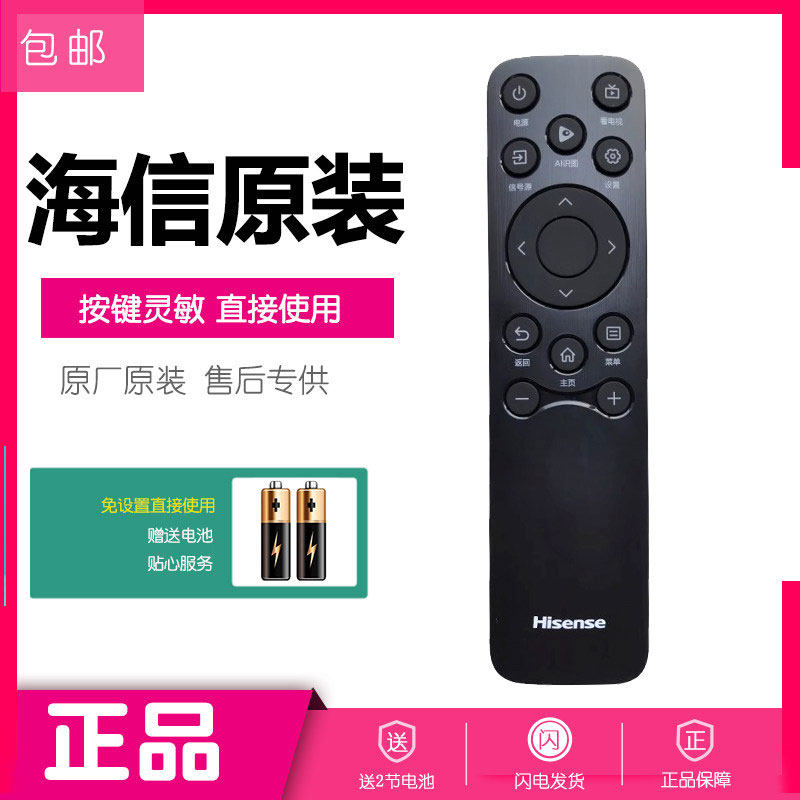 海信电视原装遥控器CN3A61通用55D3KD原厂55E3Q Pro液晶Mini 65寸