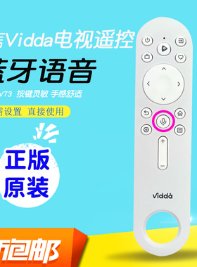 全新原装蓝牙语音Vidda电视遥控器CRF3V73通用75VX5Q海信电视机85