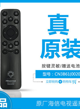正品原装海信电视遥控器CN3B61通用55D30QD原厂65A51Q原版75E3Q