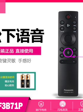 原装松下电视机语音遥控器TH-85JX900C通用85英寸电视65GX600C 75