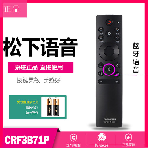 原装松下电视机语音遥控器TH-85JX900C通用85英寸电视65GX600C 75