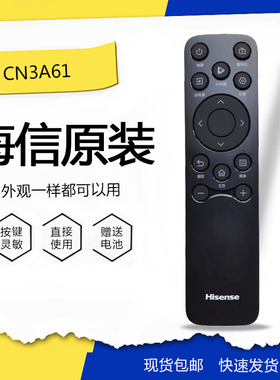 全新原装海信电视遥控器CN3A61通用75A52NH 小聚 85E5N 65E5N-PRO