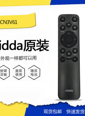 原vidda海信电视遥控器发现x2025款原厂CN3V61通用R55 x mini X26
