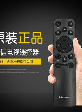 原装海信电视遥控器CN3B61通用65A50Q原厂75A6Q专用75A51Q 75D3KD