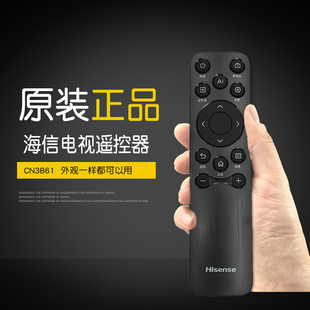 原装海信电视遥控器CN3B61通用65A50Q原厂75A6Q专用75A51Q 75D3KD