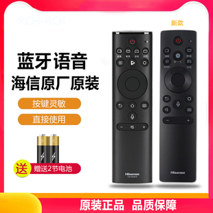 原装海信电视机遥控器带语音CRF3A71通用CRF5A59蓝牙CRF3A68 5A58
