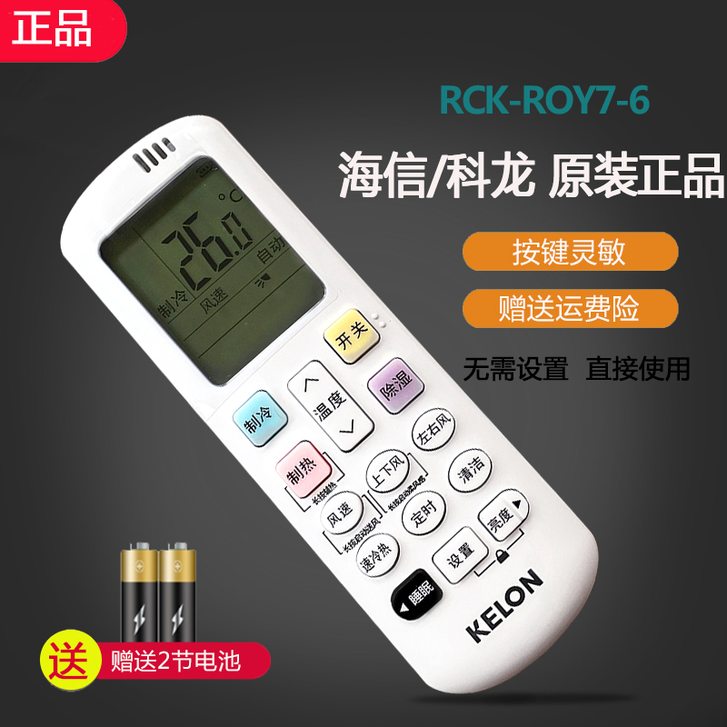 原装科龙空调遥控器RCK-ROY7-6通用KELON挂机R0Y2-1-0/R0Y7-4/ROY 3C数码配件 遥控设备 原图主图