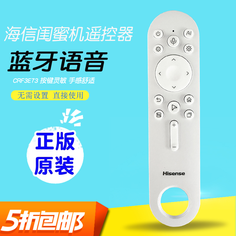 原装海信vidda电视语音遥控器CRF3V73(1122)通用CRF3X73闺蜜机X7