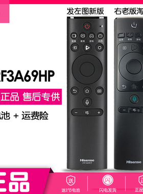 海信电视遥控器CRF3A69HP原装带语音CRF3G71H通用HZ55A67原厂A57