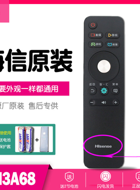 正品海信电视机遥控器CN3A68通用CN5A58液晶智能LED55EC780UC原装