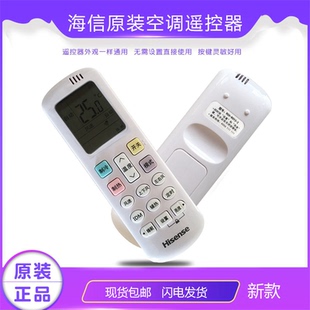 海信挂机空调遥控器原装RCH-ROY7-1小氧吧X3 立式柜机变频KRF35GW